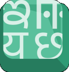 Indic Keyboard logo